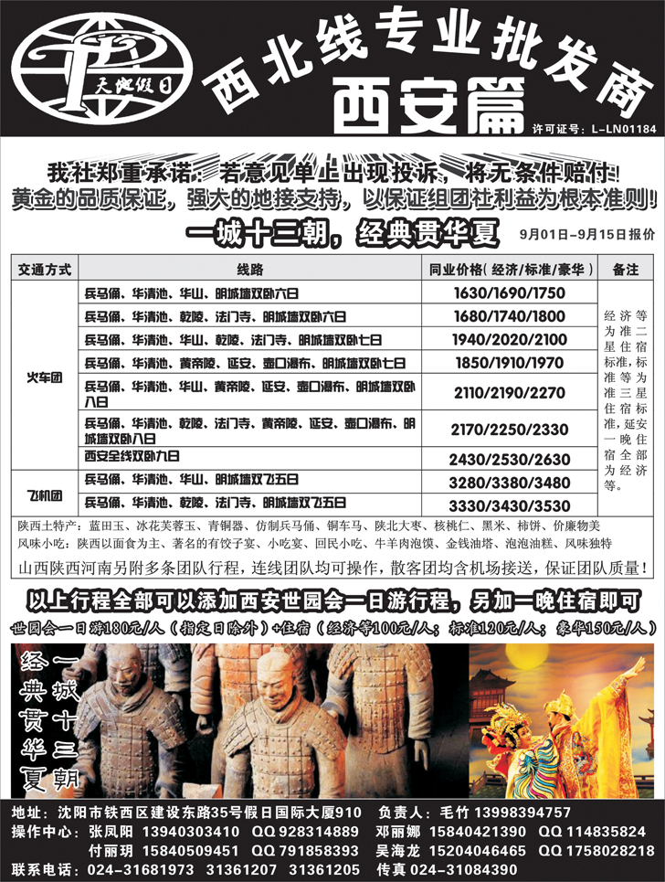 a-p43天地假日2