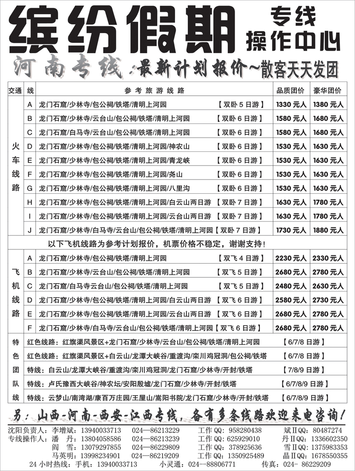 a-p46缤纷假期3