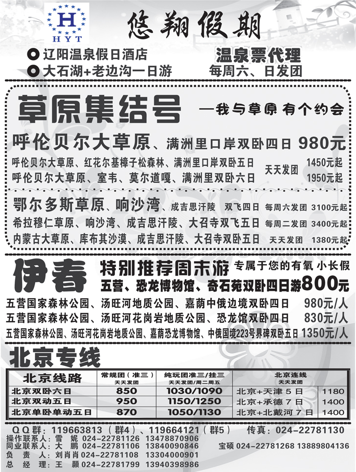 a-p52悠翔假期