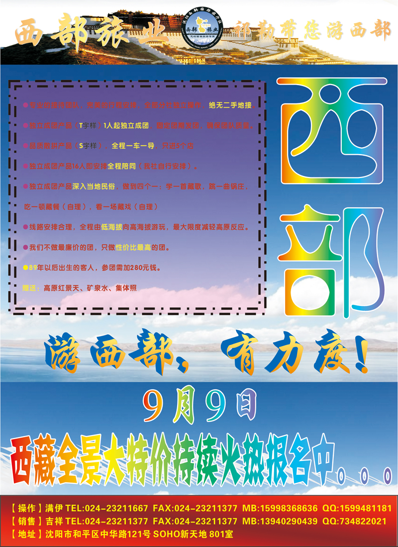 祁勒带您游西部a-c18