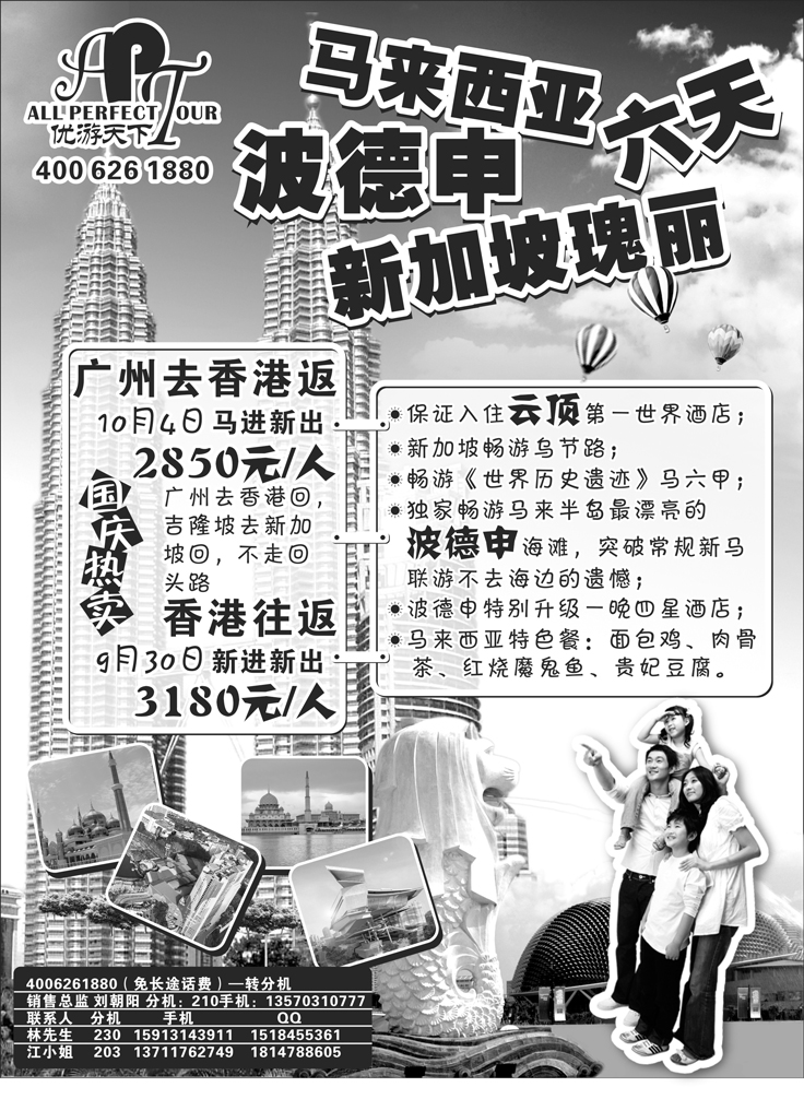 b-彩8优游天下--新马专线（湖北，湖南，福建，江西，东北，广西,河南,贵州）