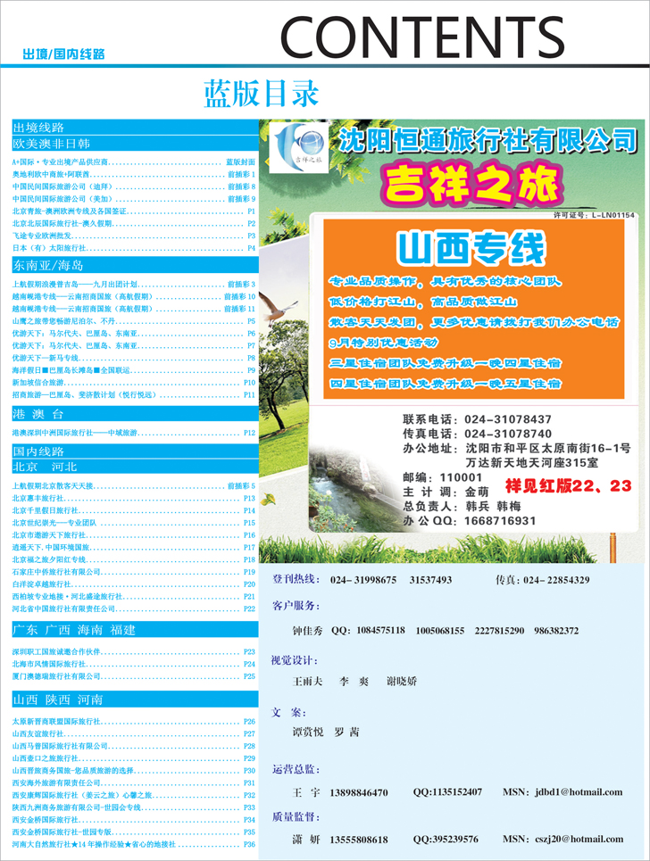 蓝版目录1