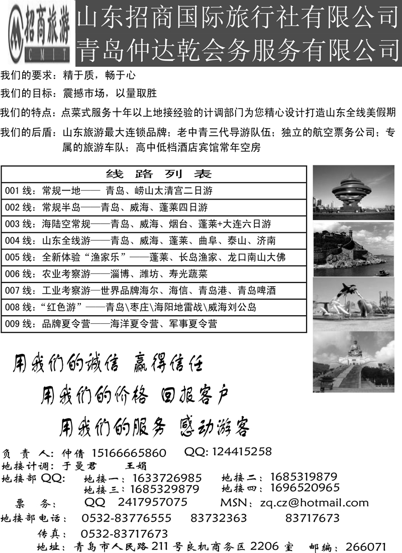 b-p65招商国旅1