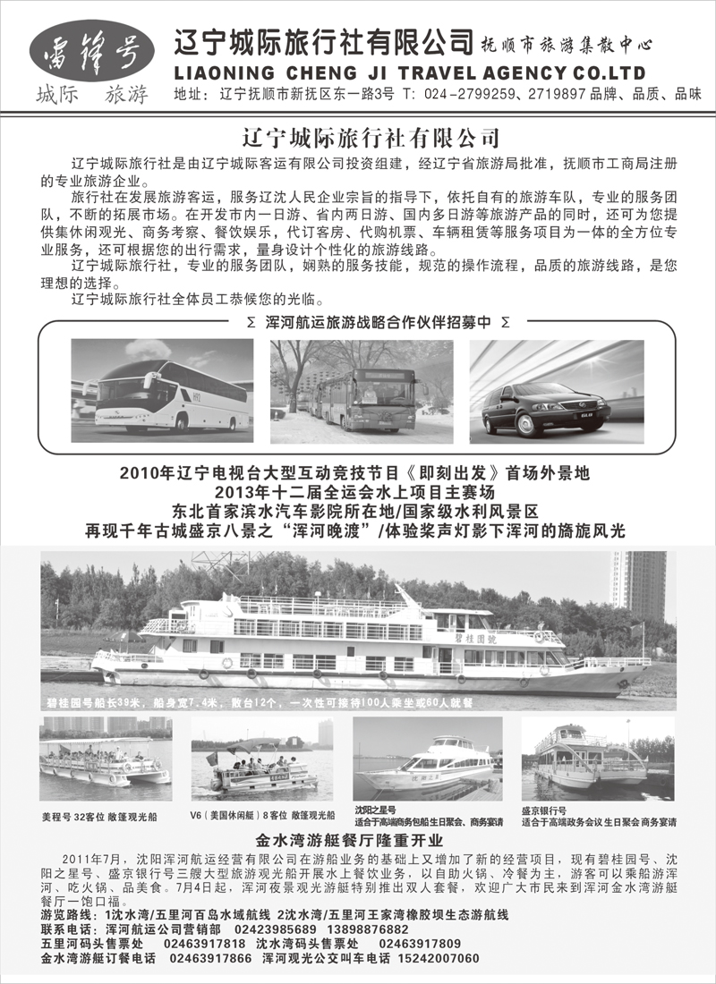 a-P71辽宁城际2