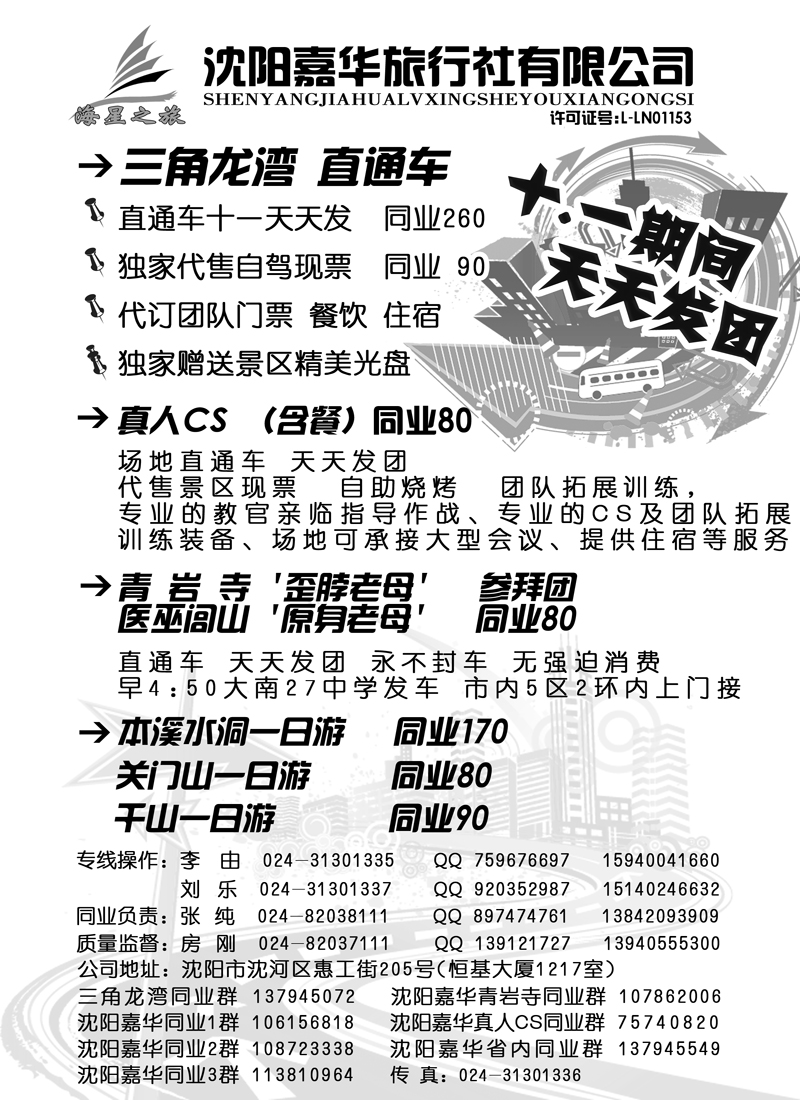 a-p72沈阳嘉华
