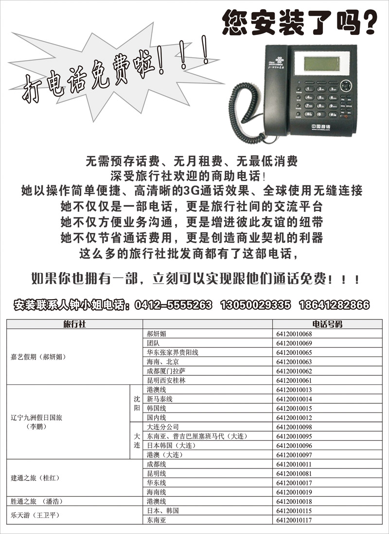 a-p86商助电话1