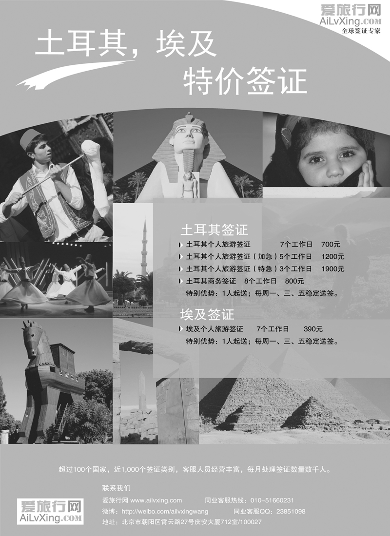 b-p67爱旅行网