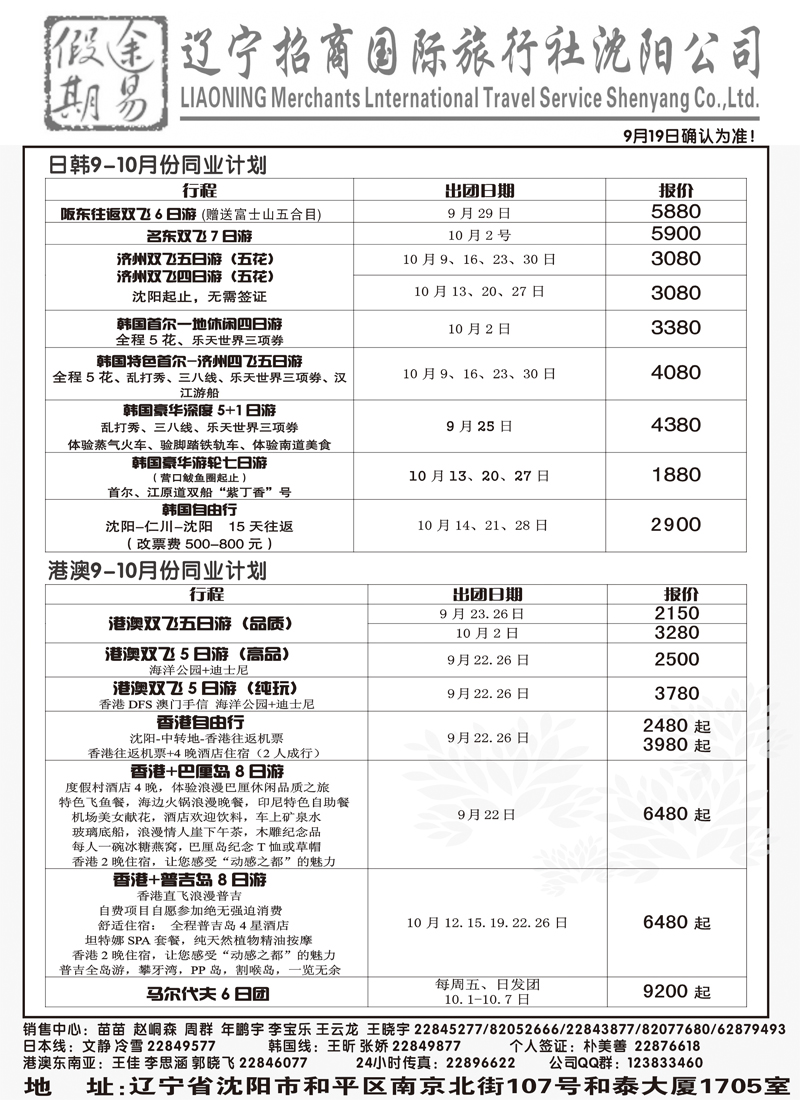 a-f4途易假期旅行社