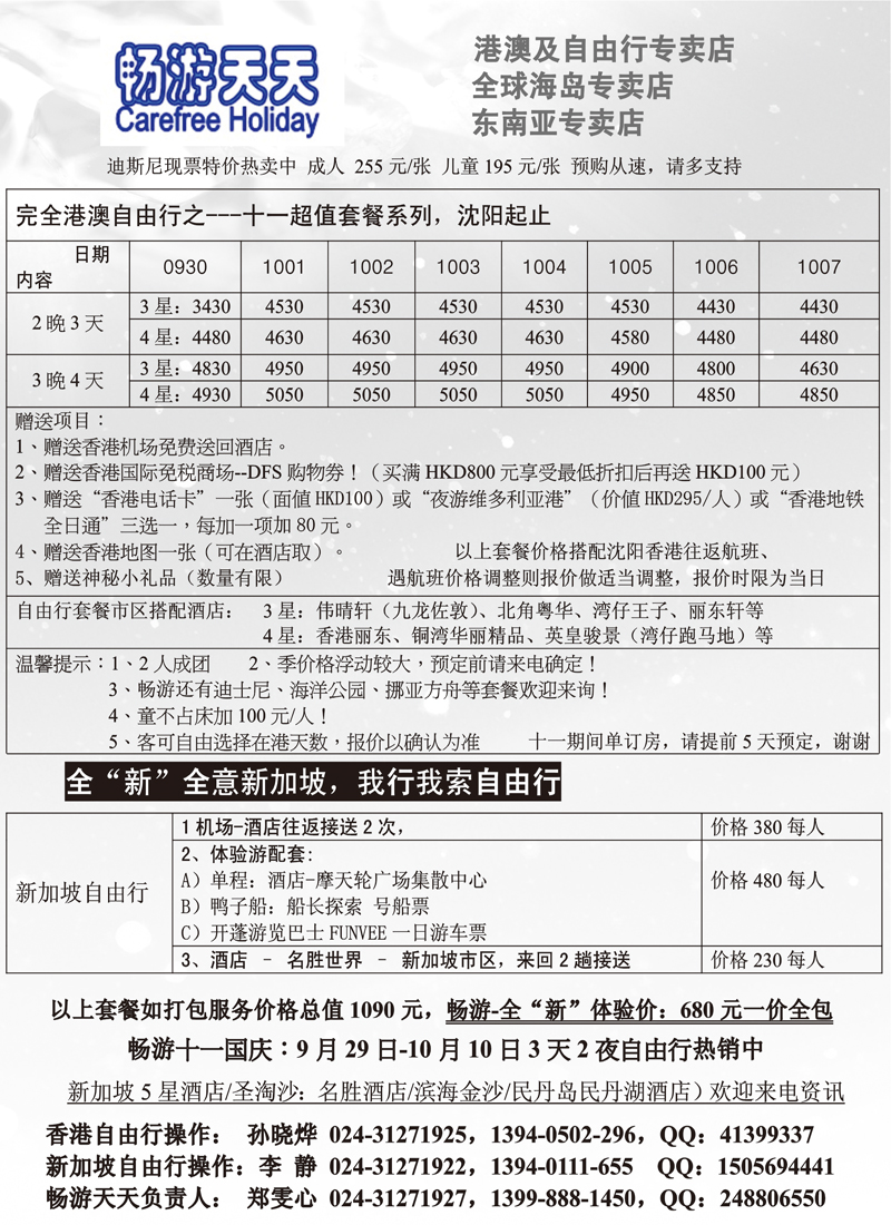 a-p12畅游天天