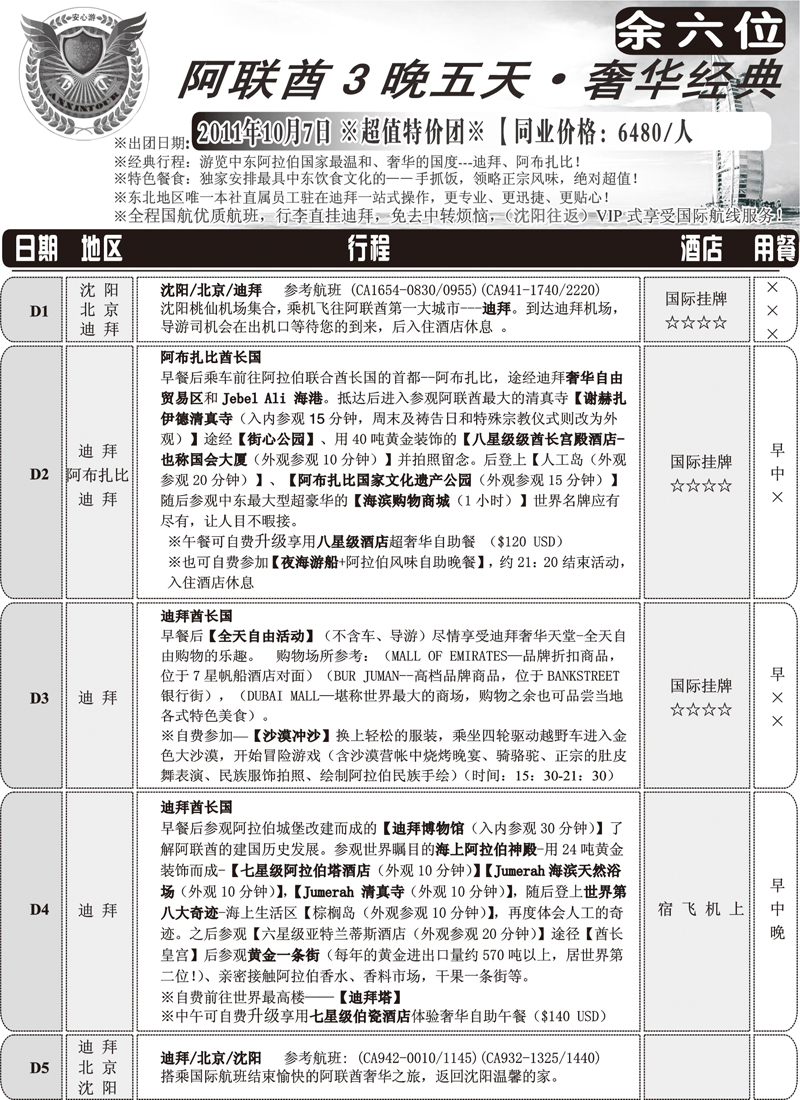 a-p16安心游2