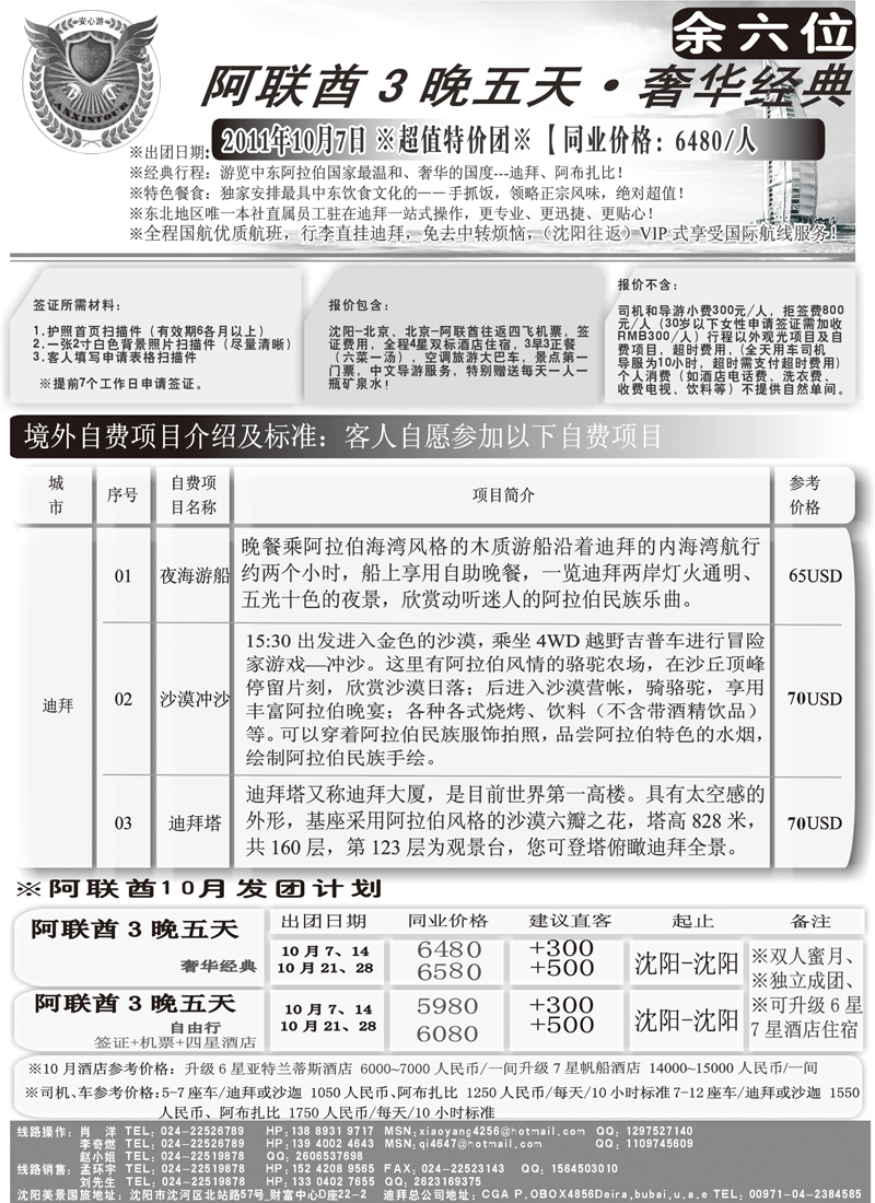 a-p17安心游3