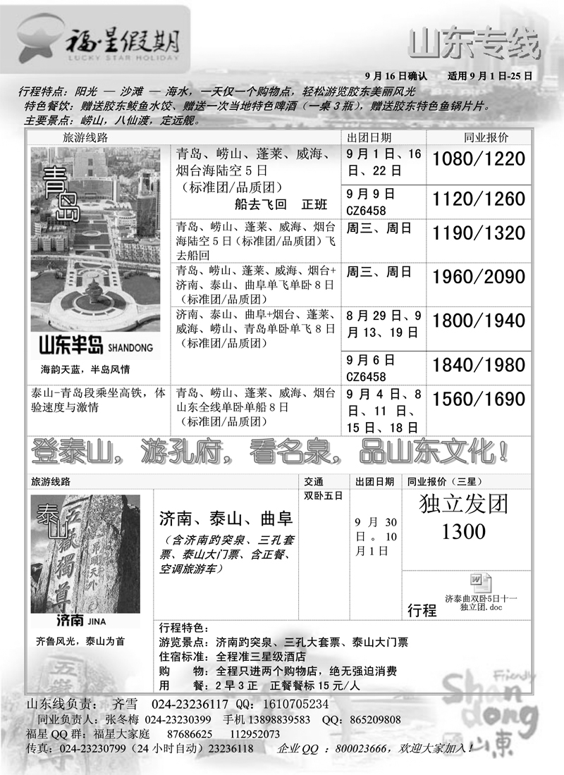 a-p35福星假期4
