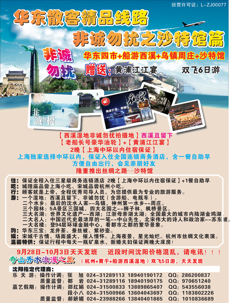 b-彩3浙江红太阳