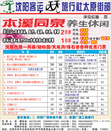 a-彩2客运天天侧条