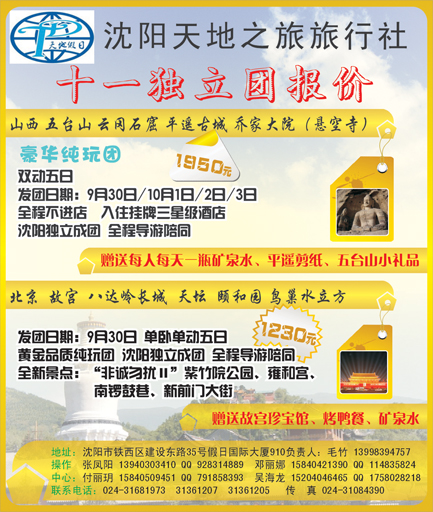 b-彩4天地假日侧条