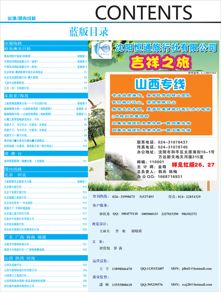 蓝版目录1