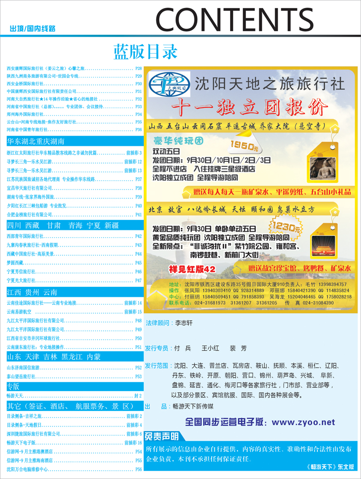 蓝版目录2