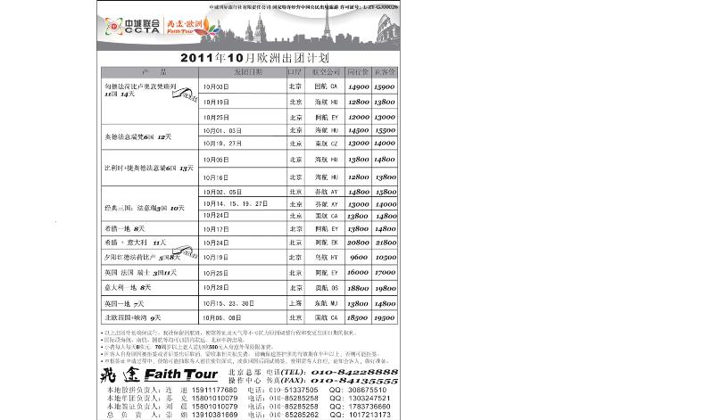 b-p3飞途专业欧洲批发