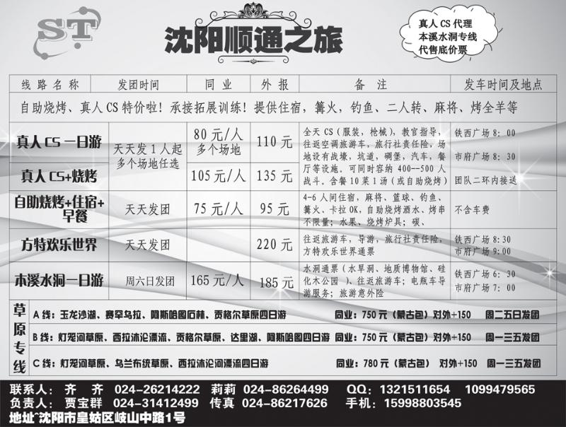 a-p69真人CS、水洞、草原专线