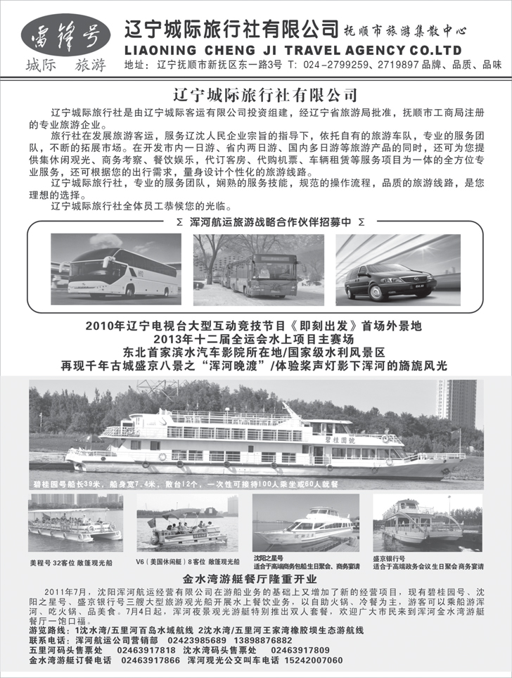 a-P71辽宁城际2