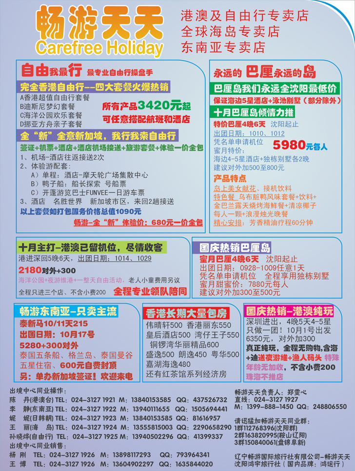 b-封二畅游天天彩色