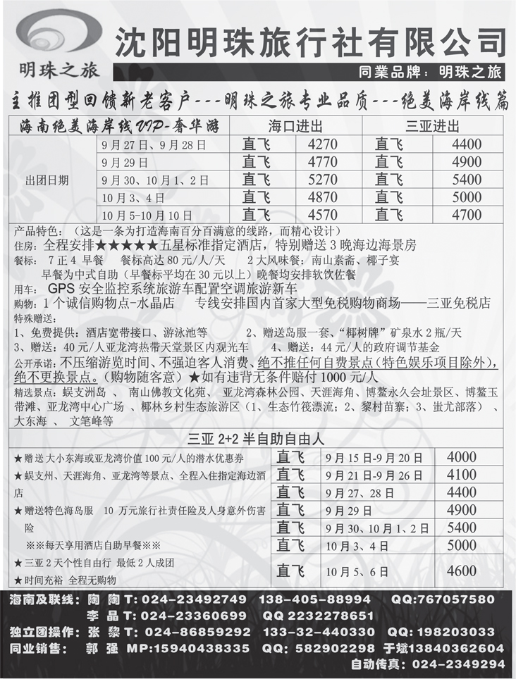 a-p12明珠之旅4