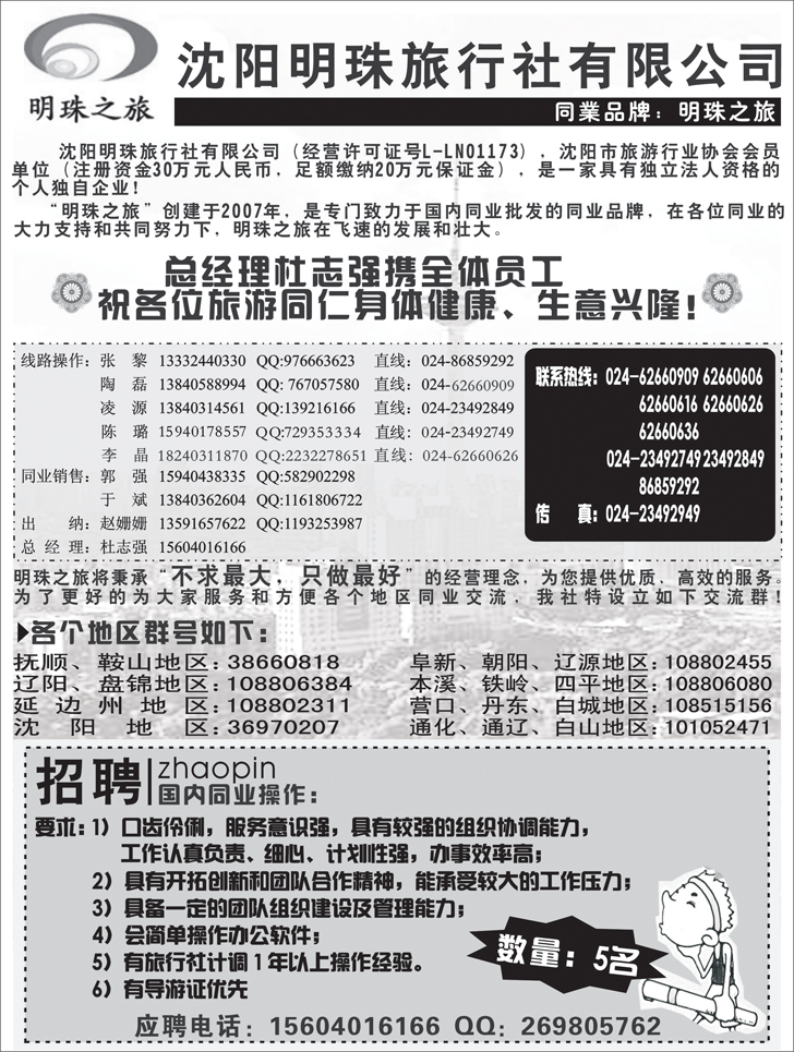 a-p15明珠之旅1