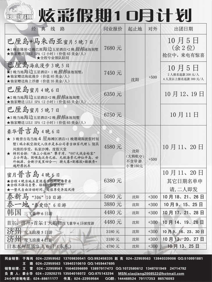 a-p19炫彩假期-
