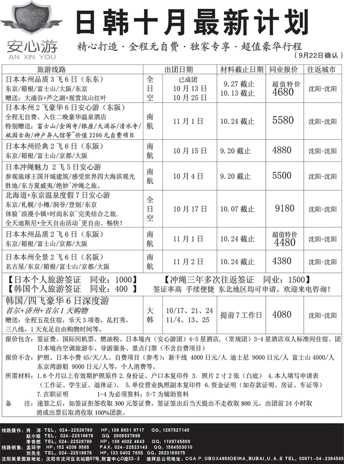 a-p21安心游1