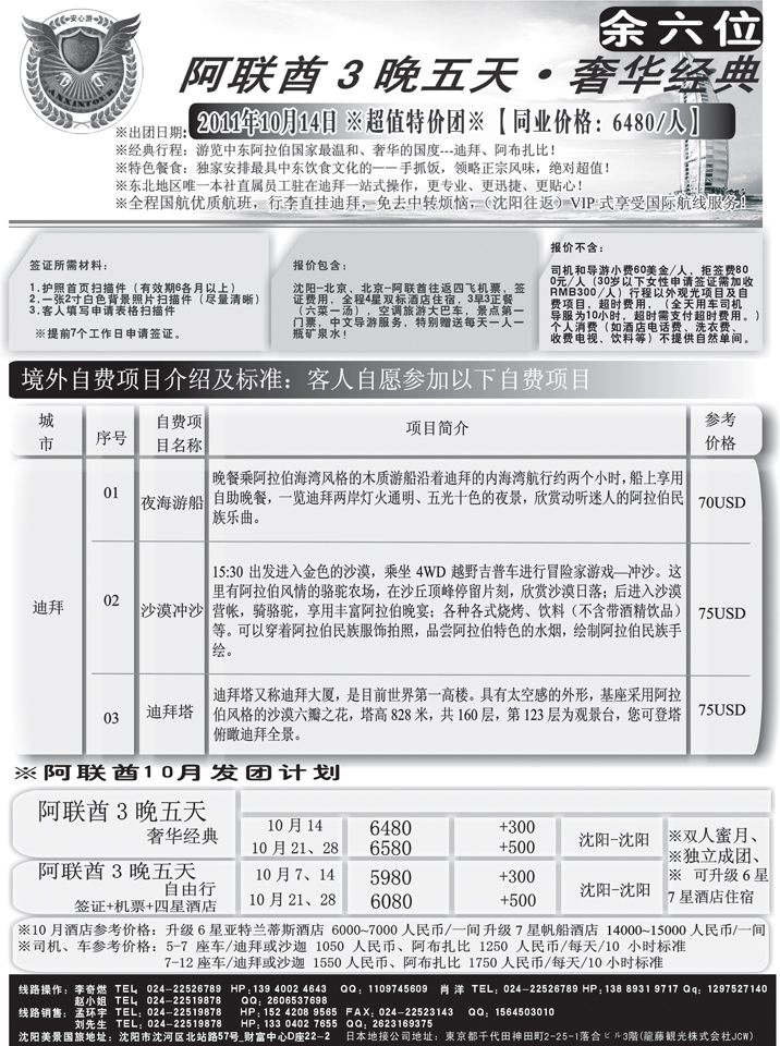 a-p23安心游3
