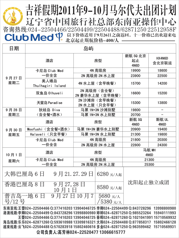 a-p24吉祥假期黑白1
