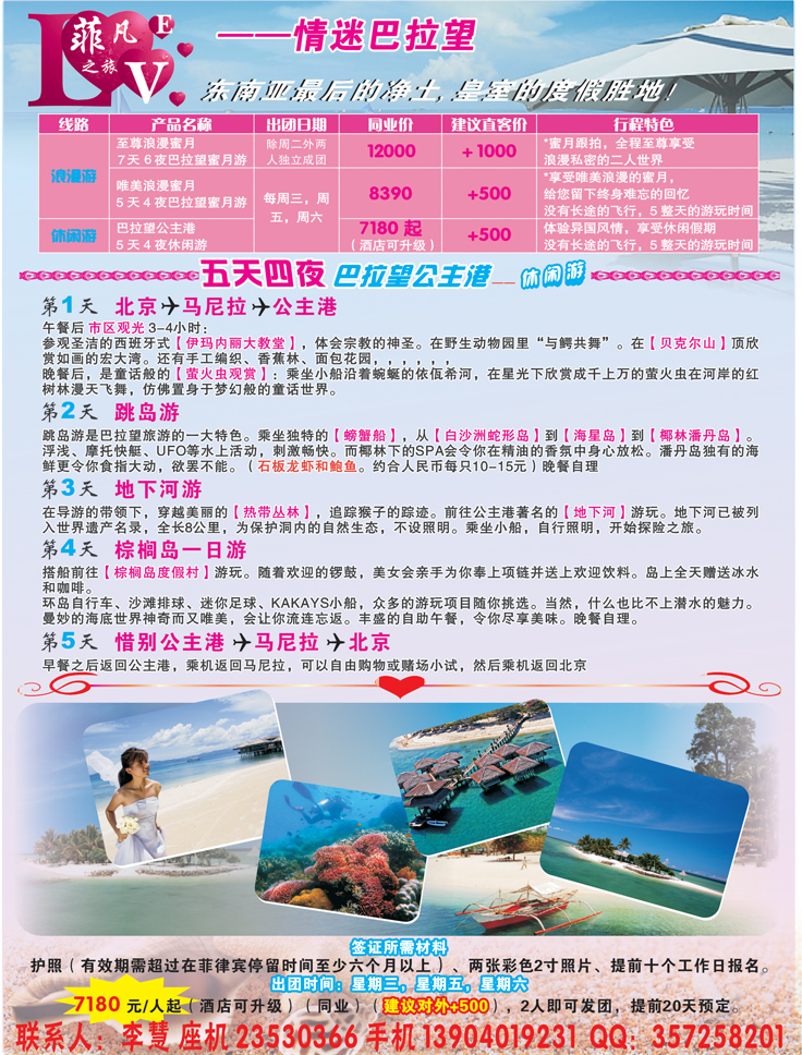 a-彩15 非凡之旅