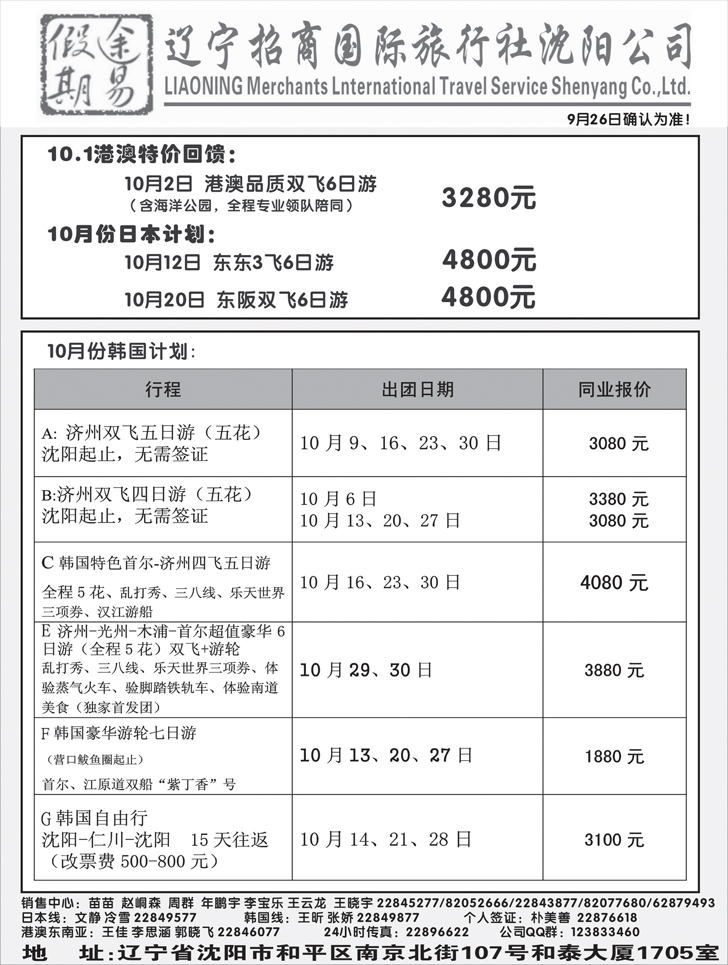 a-扉4 途易假期旅行社