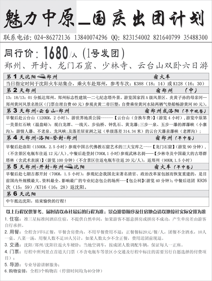 a-p48魅力中原