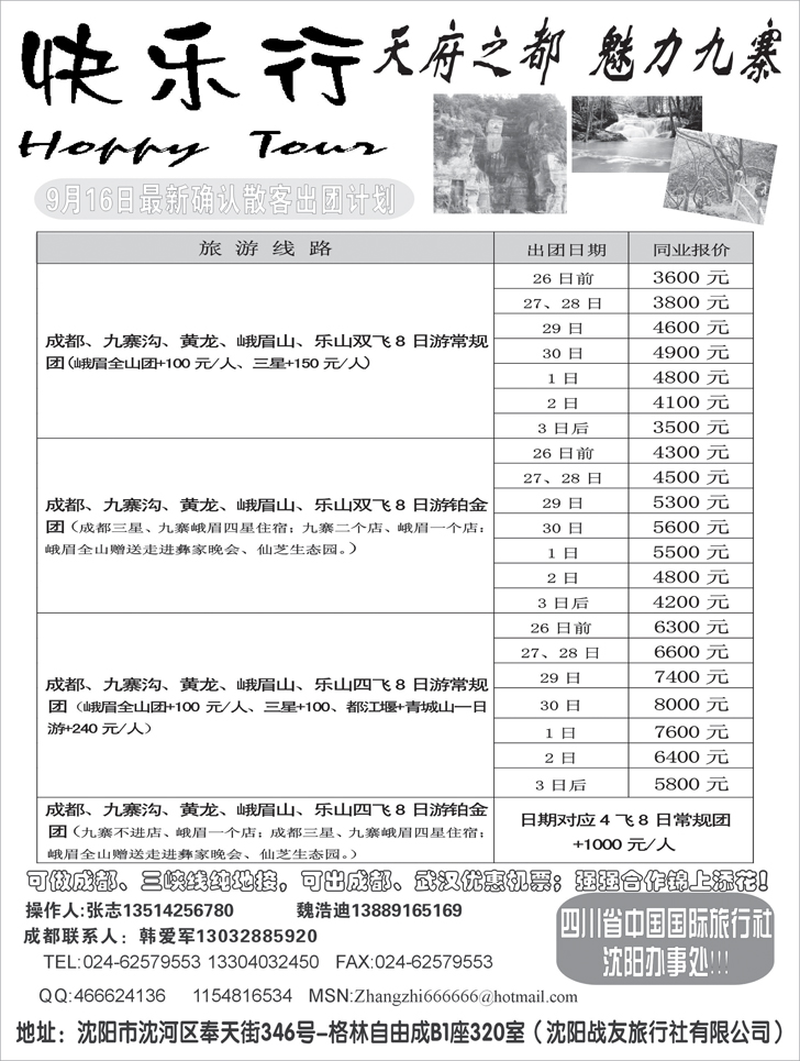 a-P59快乐行