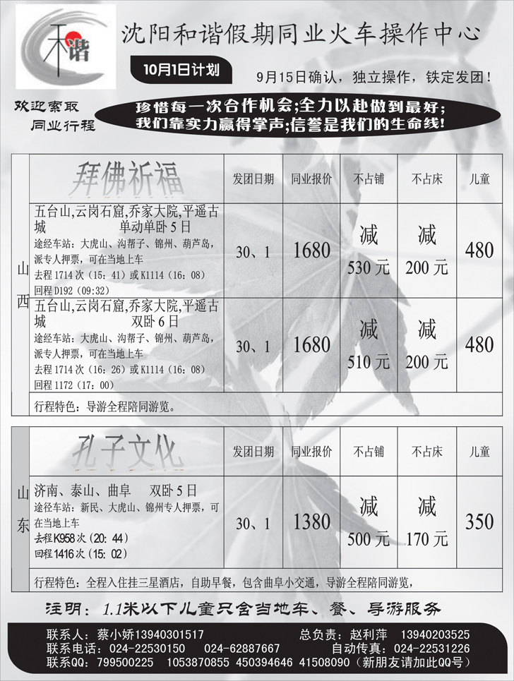 a-p63和谐假期2