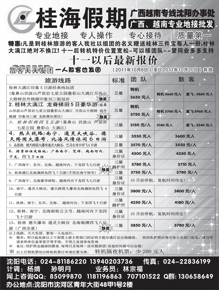 a-P65桂海假期