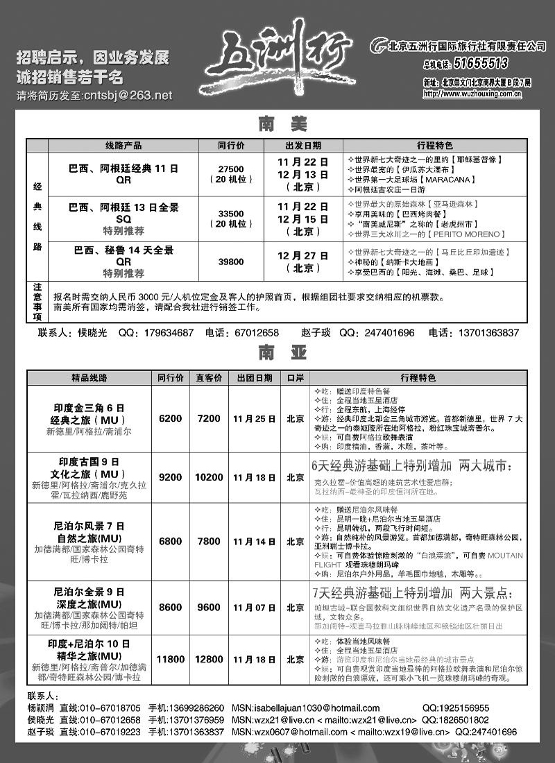 五洲行1a-p58