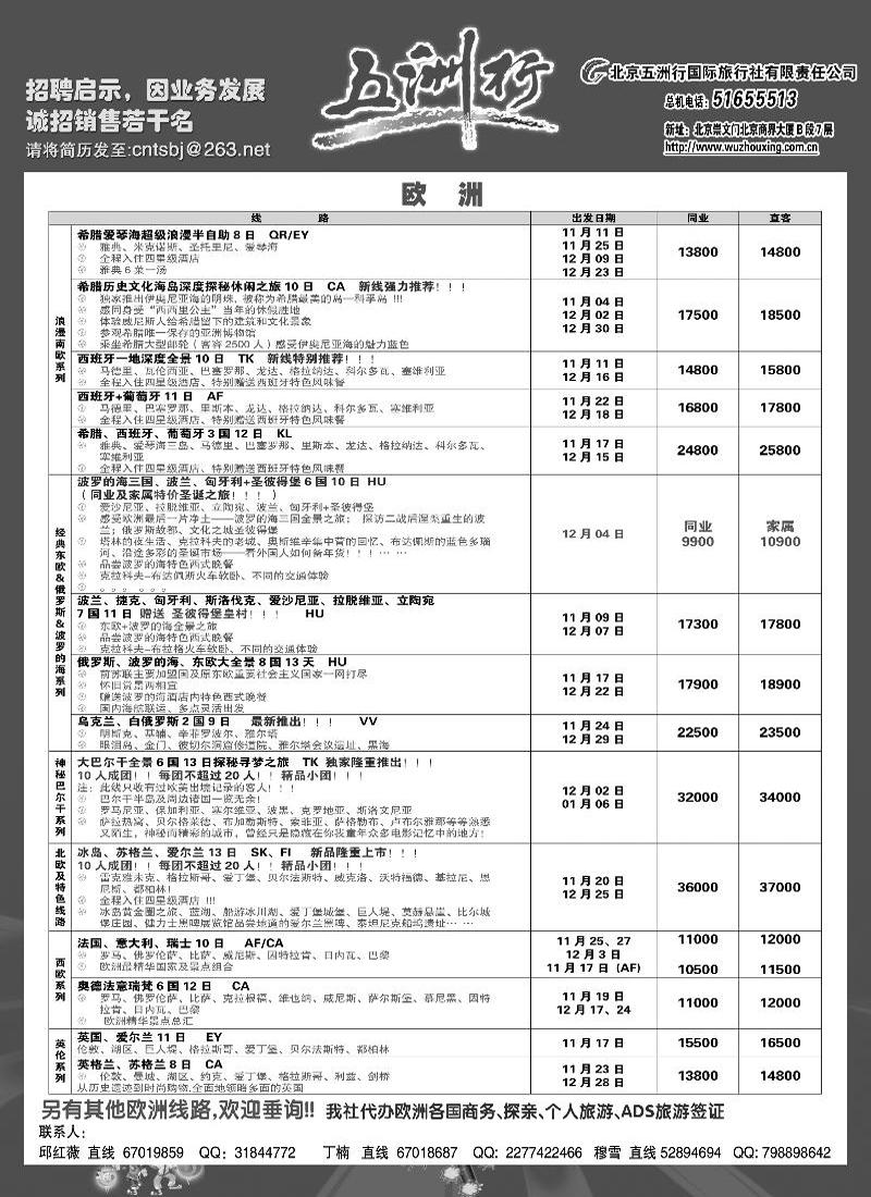 五洲行3a-p60