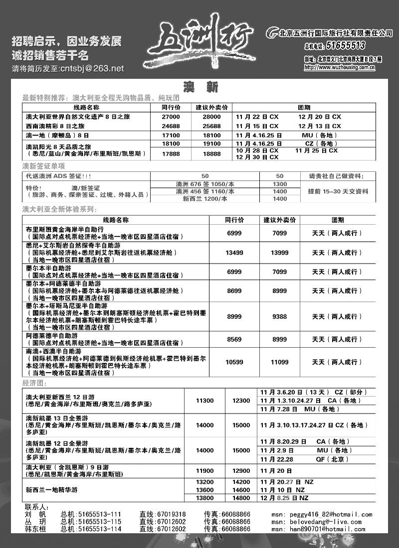 五洲行6a-p63