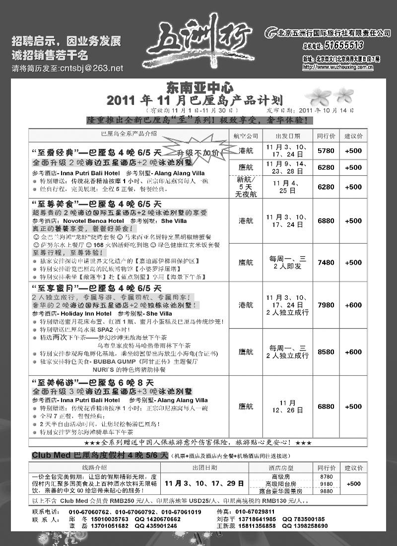 五洲行7a-p64