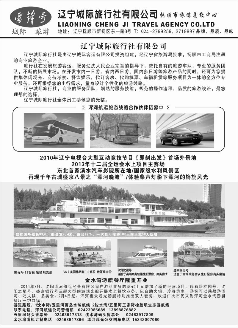 辽宁城际2a-p51