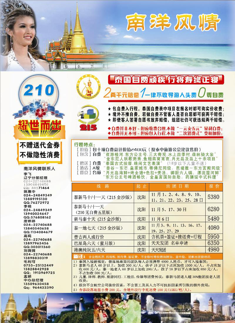 南洋风情(彩色)a-c17