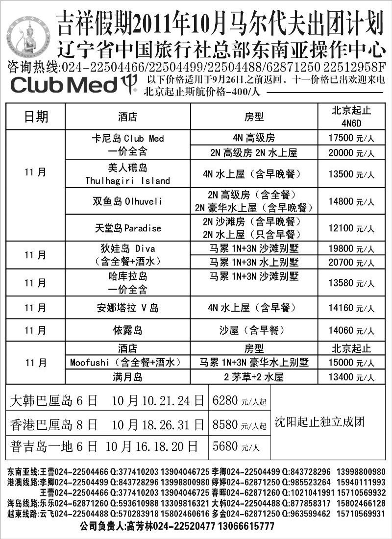 吉祥假期黑白1a-p22