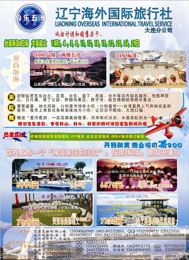 同乐五洲a-c16