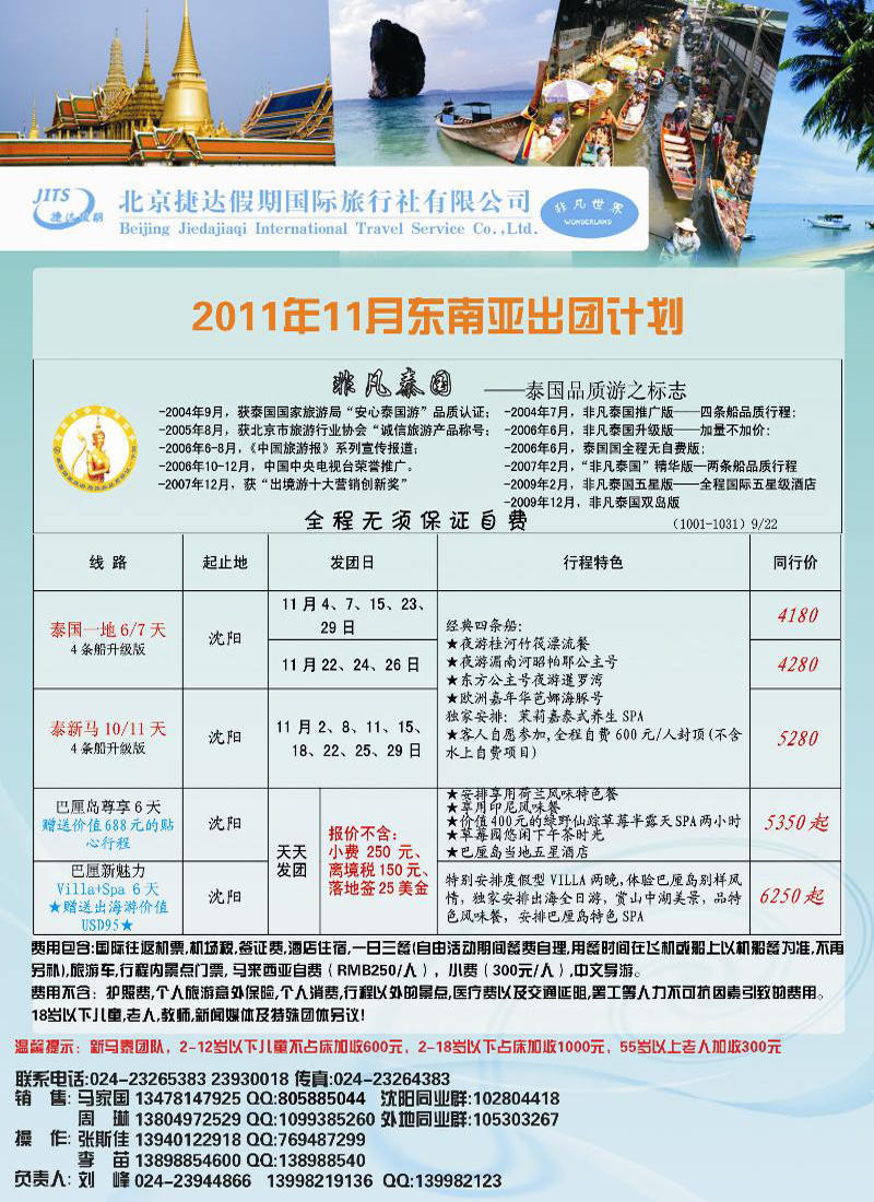 捷达假期a-c9