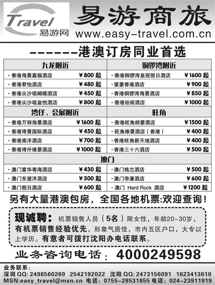 a-P54易游商旅