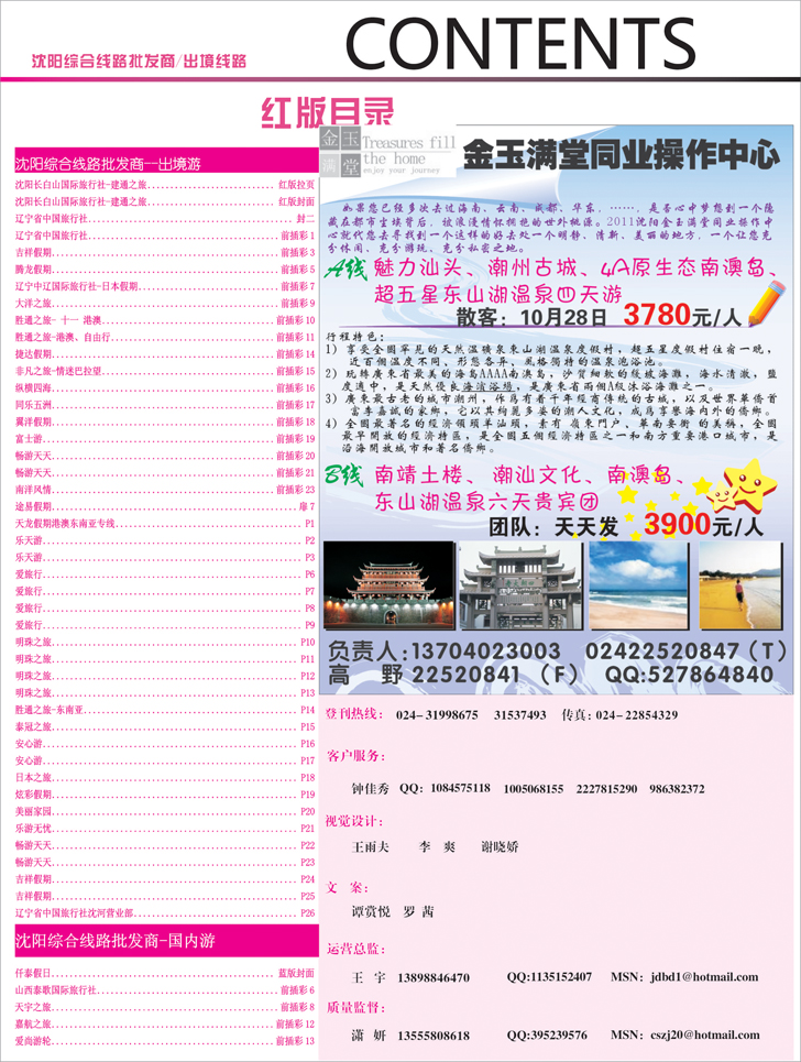 红版目录1