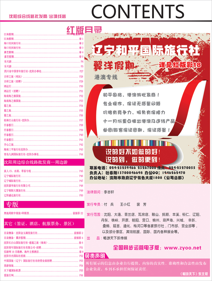 红版目录2