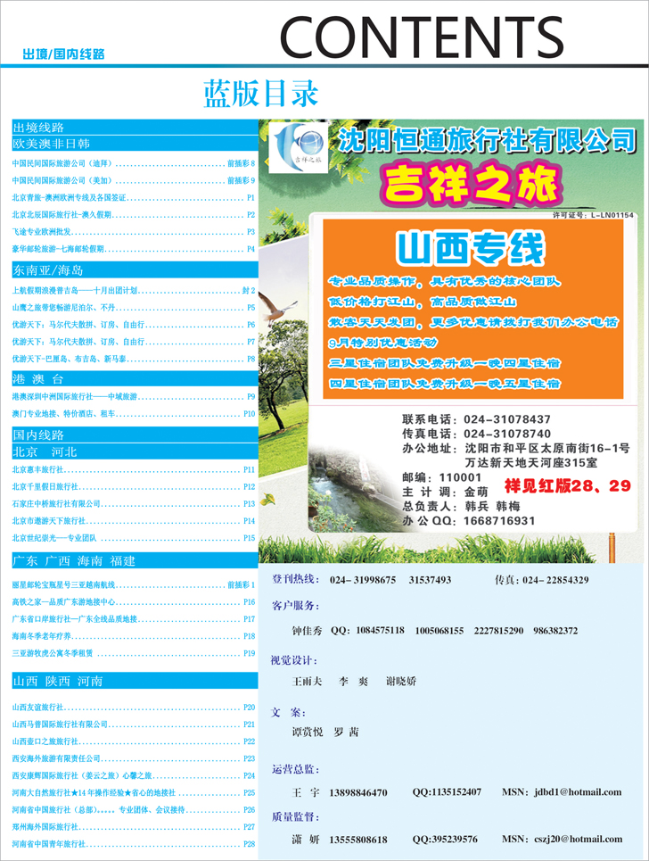 蓝版目录1